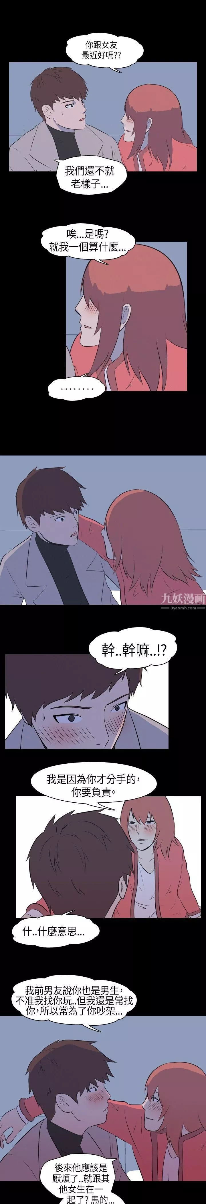 我的色色夜说-第34话-儿时玩伴[上] - 图片 9