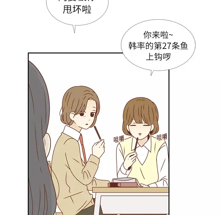 各自的春天第16话