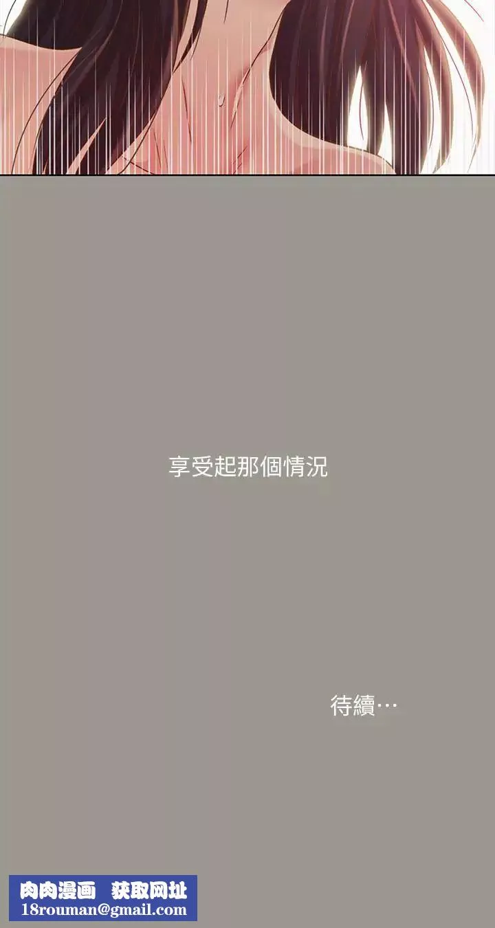 朋友,女朋友-第72话-开始脱衣直播的美娜 - 图片 39