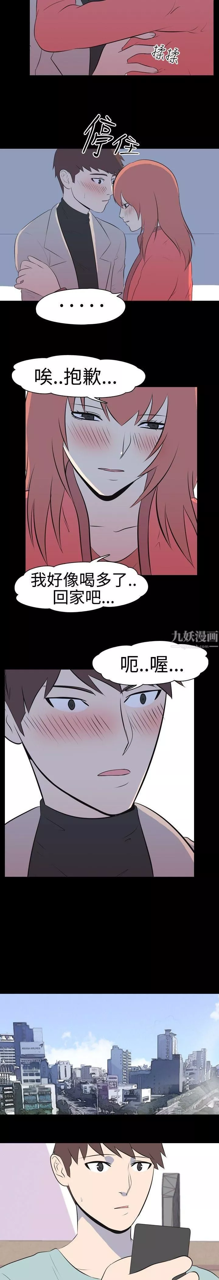我的色色夜说-第35话-儿时玩伴[中] - 图片 5