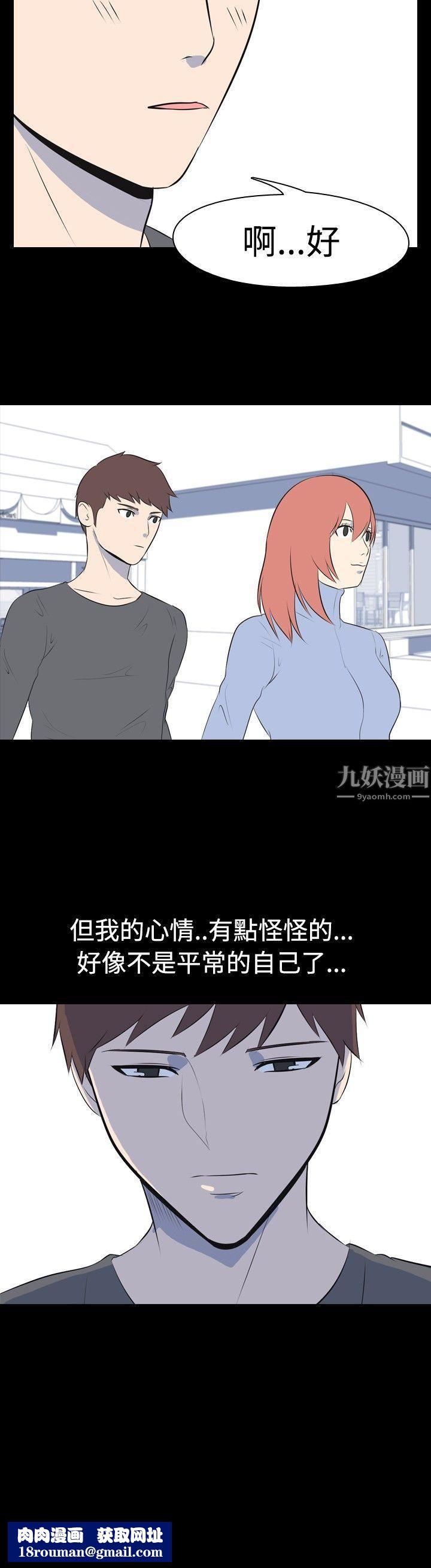 我的色色夜说第35话-儿时玩伴[中]