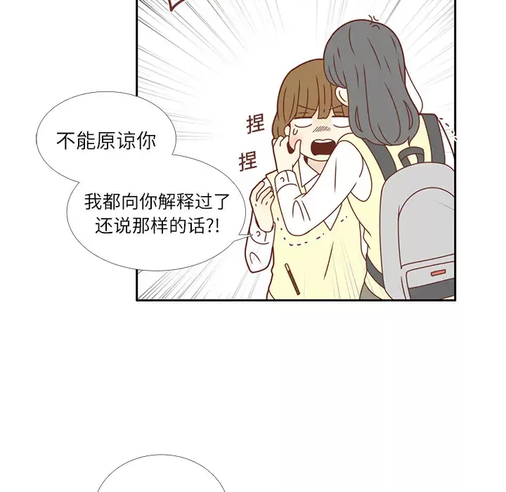 各自的春天第16话