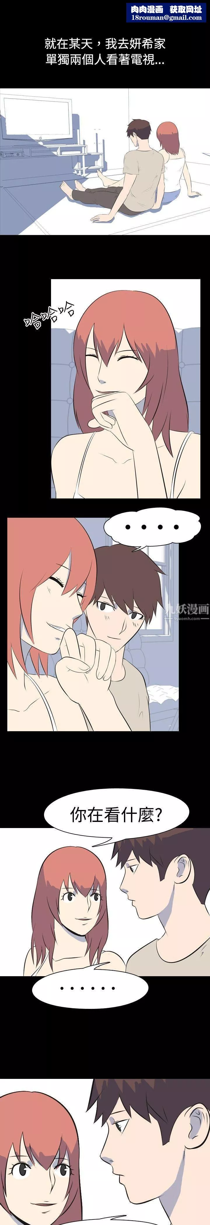 我的色色夜說第36話-兒時玩伴[下]