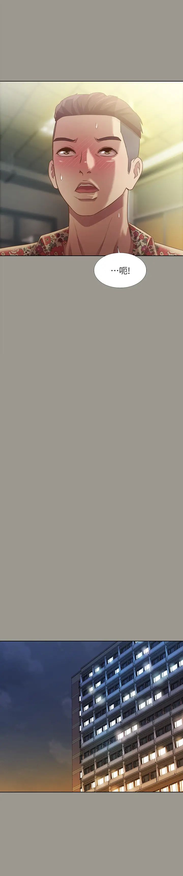 朋友,女朋友第73话-不知道自己拍了A片的庆秀