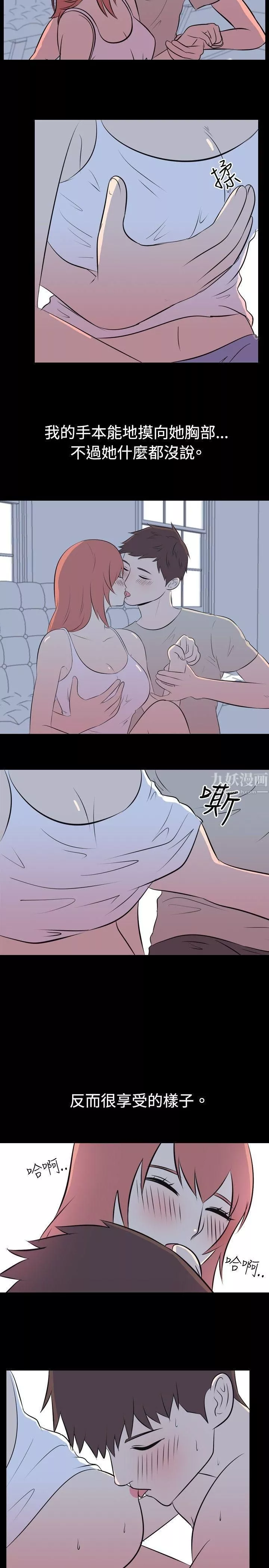 我的色色夜说-第36话-儿时玩伴[下] - 图片 4