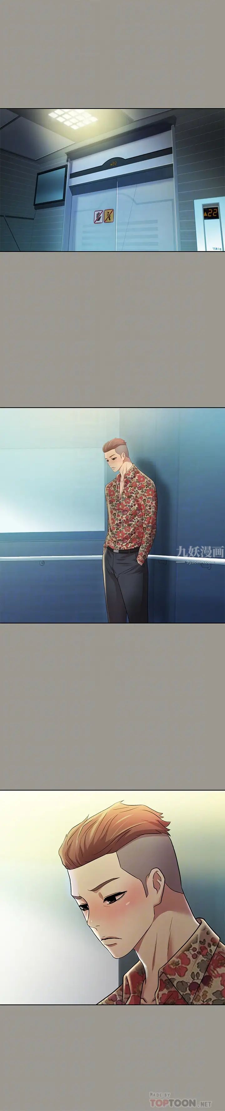 朋友,女朋友第73话-不知道自己拍了A片的庆秀