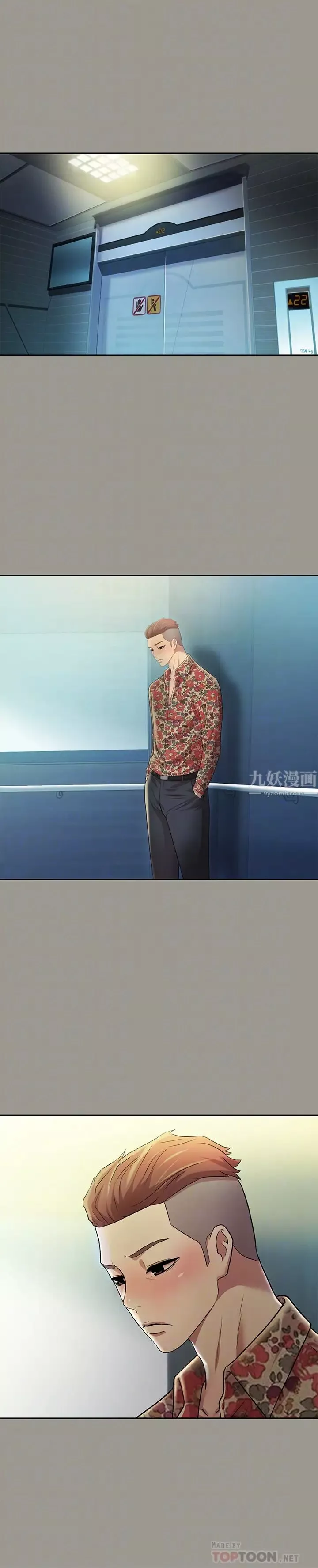 朋友,女朋友第73話-不知道自己拍了A片的慶秀