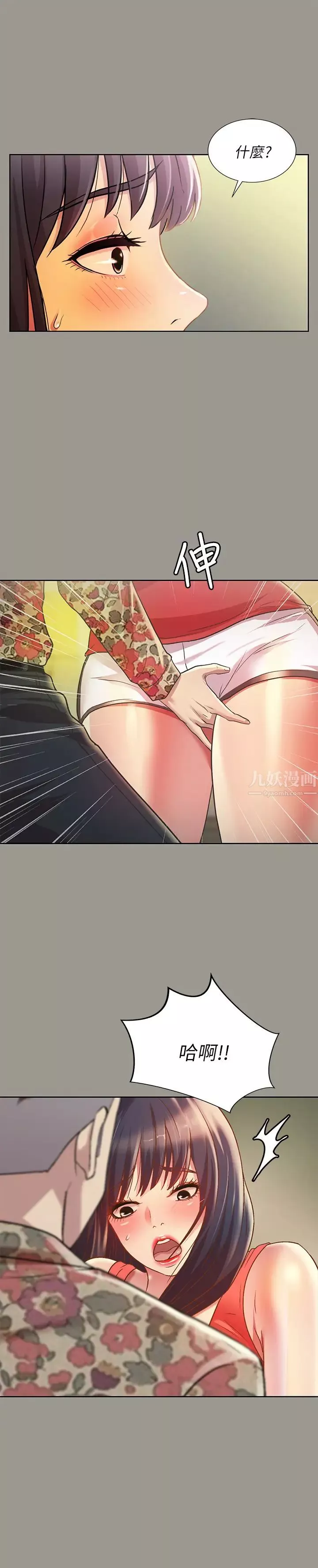 朋友,女朋友-第73话-不知道自己拍了A片的庆秀 - 图片 17