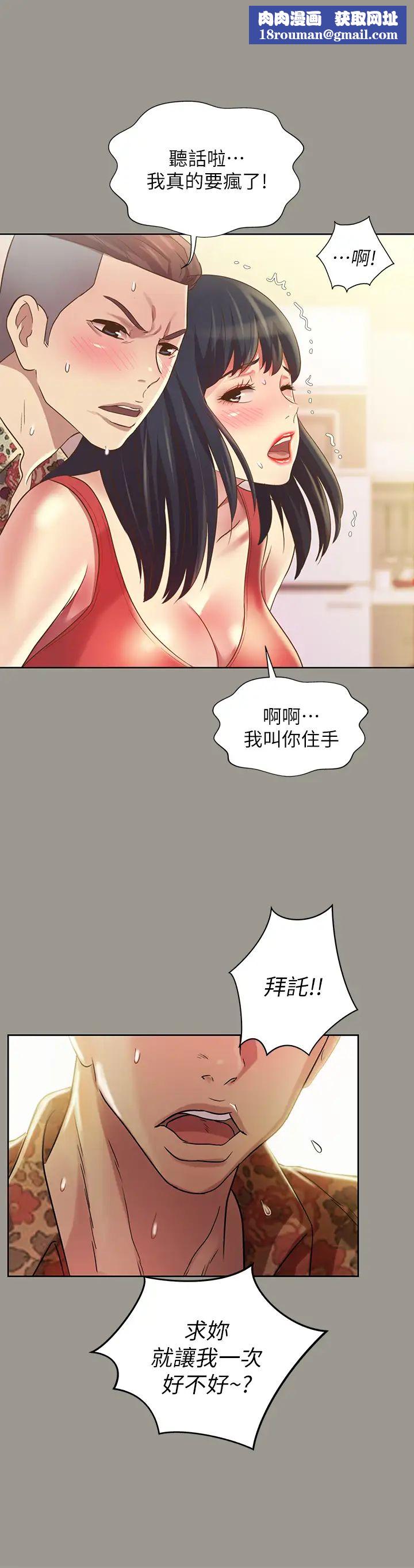 朋友,女朋友第73话-不知道自己拍了A片的庆秀