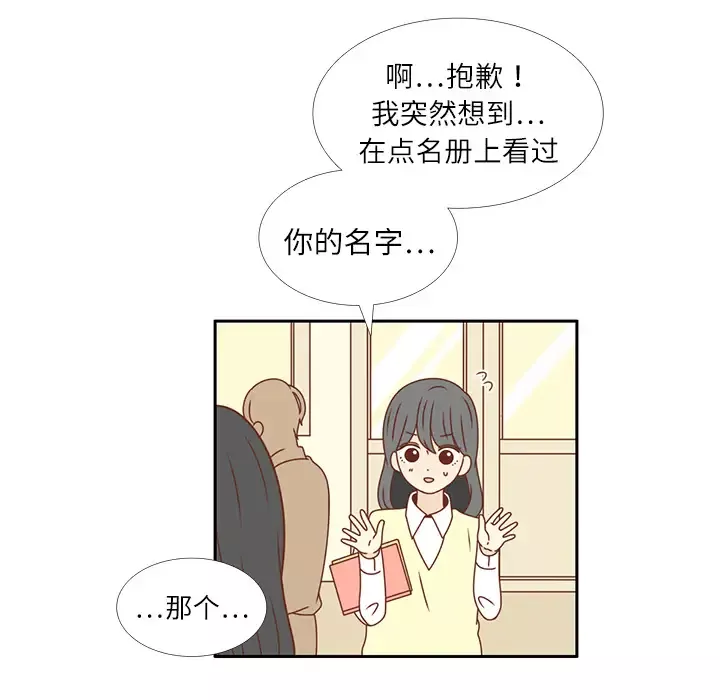 各自的春天第16话