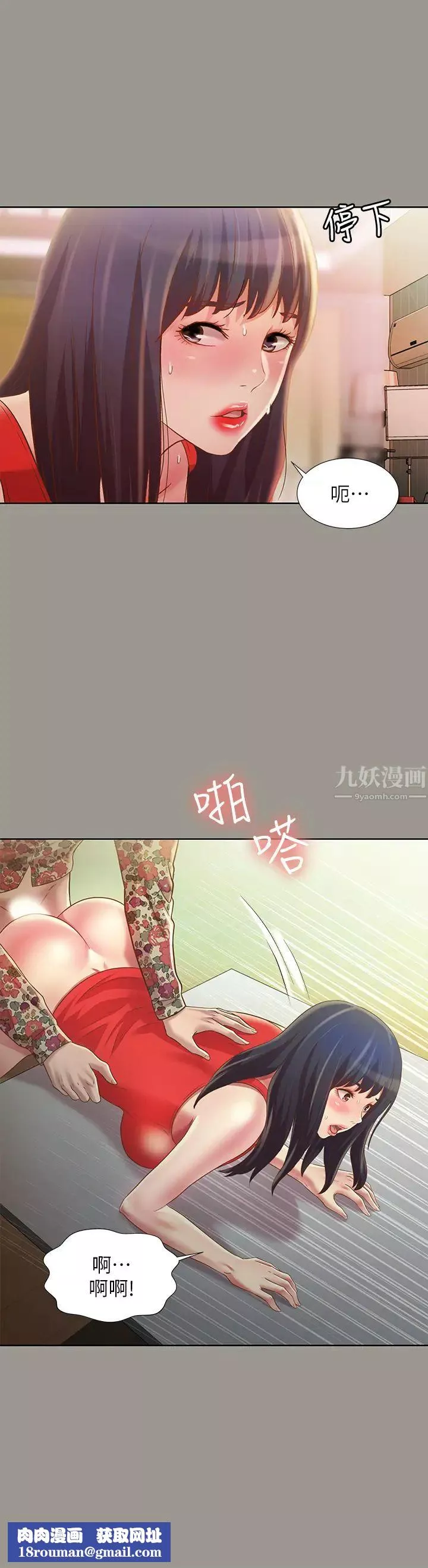 朋友,女朋友第73話-不知道自己拍了A片的慶秀