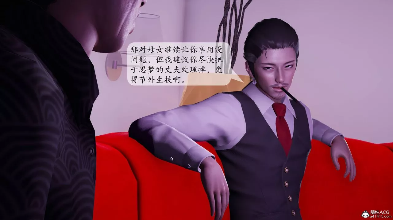 [3D]一夜暴富番外-借金母女第06章-03話