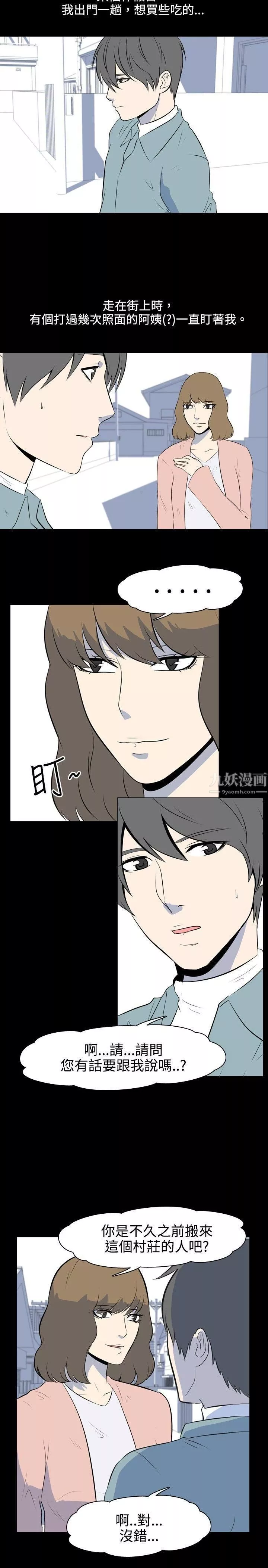 我的色色夜说-第37话-赚外快[上] - 图片 3