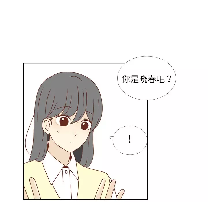 各自的春天第16话