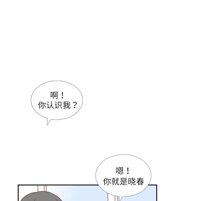 各自的春天-第16话 - 图片 70