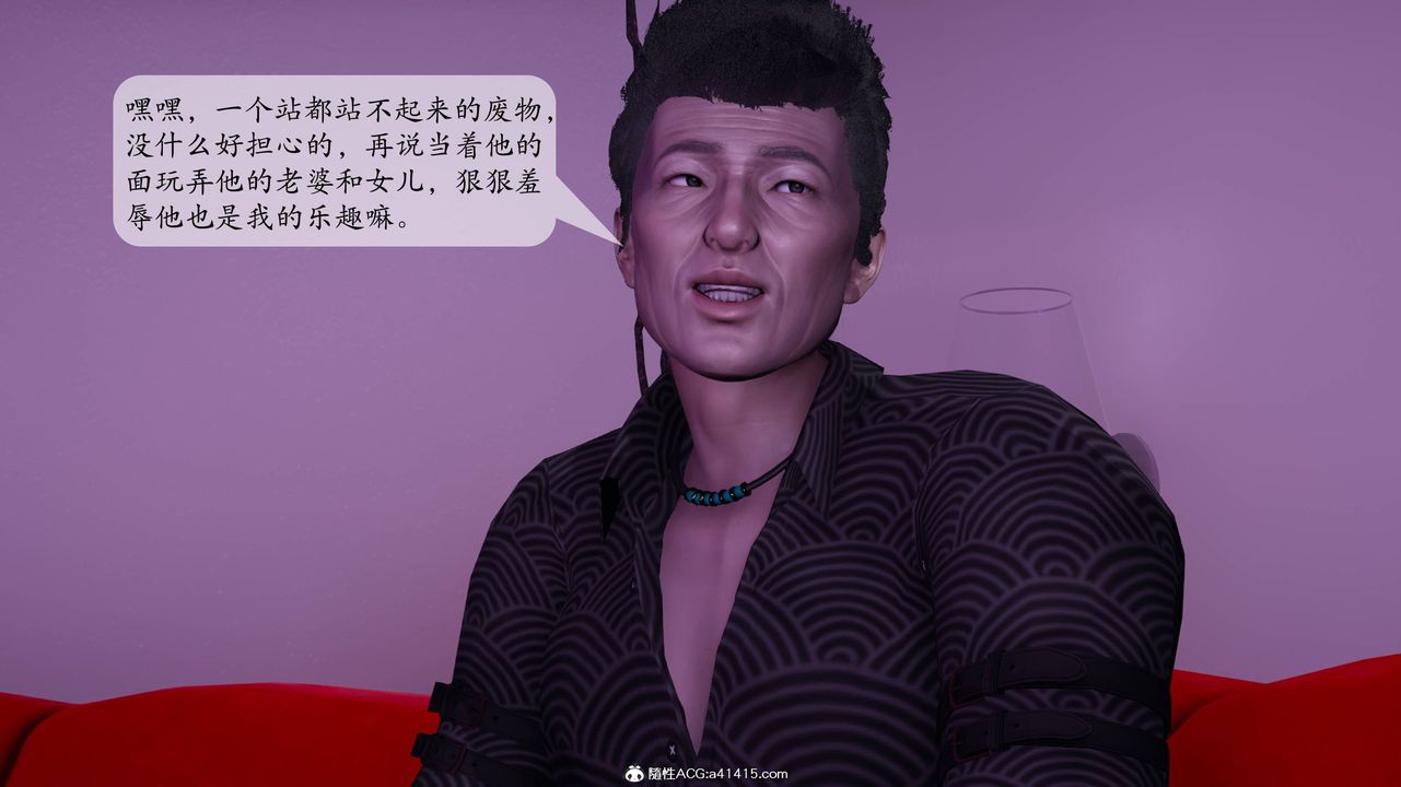 [3D]一夜暴富番外-借金母女第06章-03话