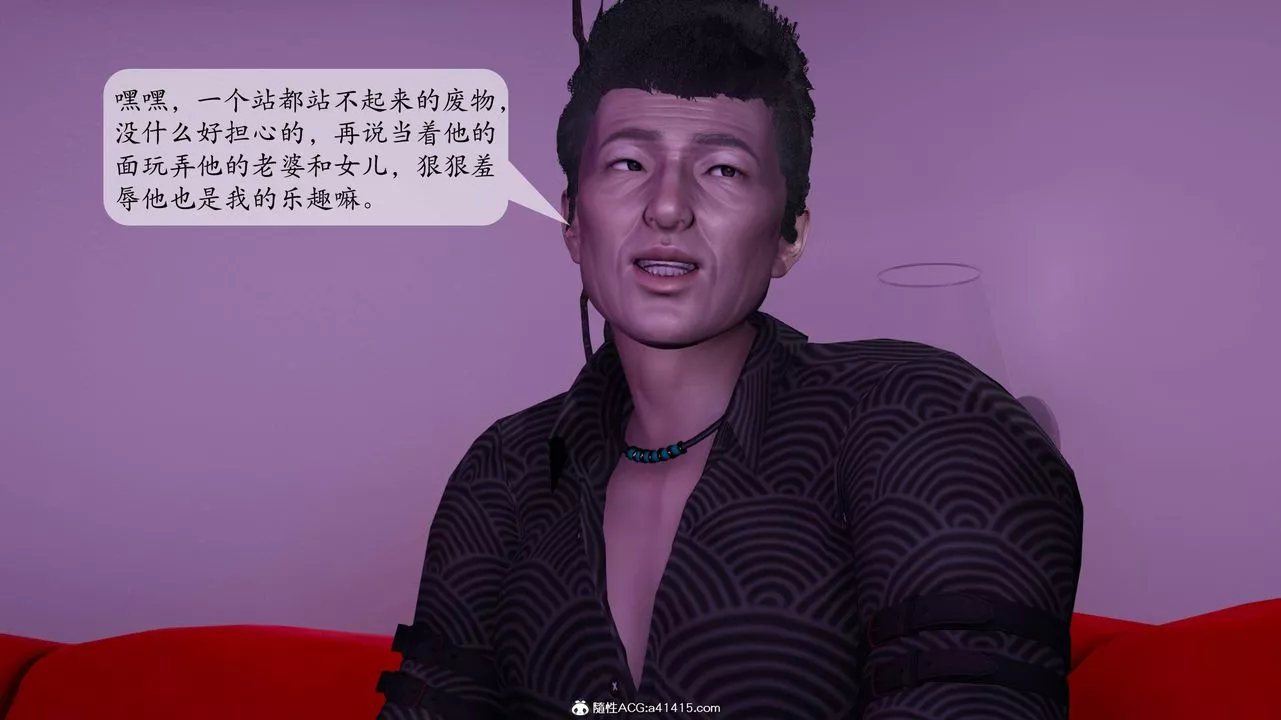 [3D]一夜暴富番外-借金母女-第06章-03话 - 图片 40