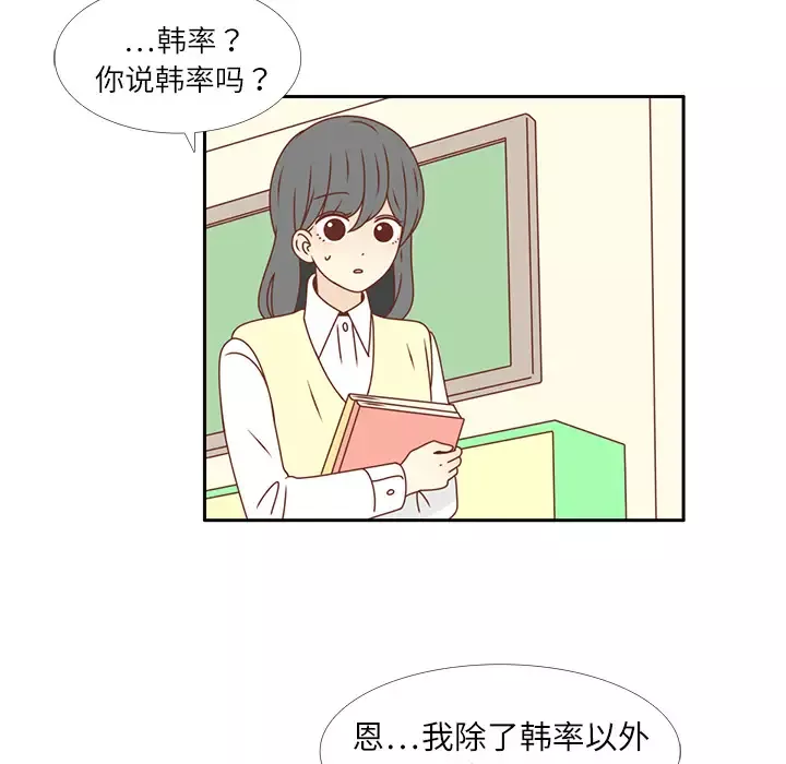 各自的春天-第16话 - 图片 72
