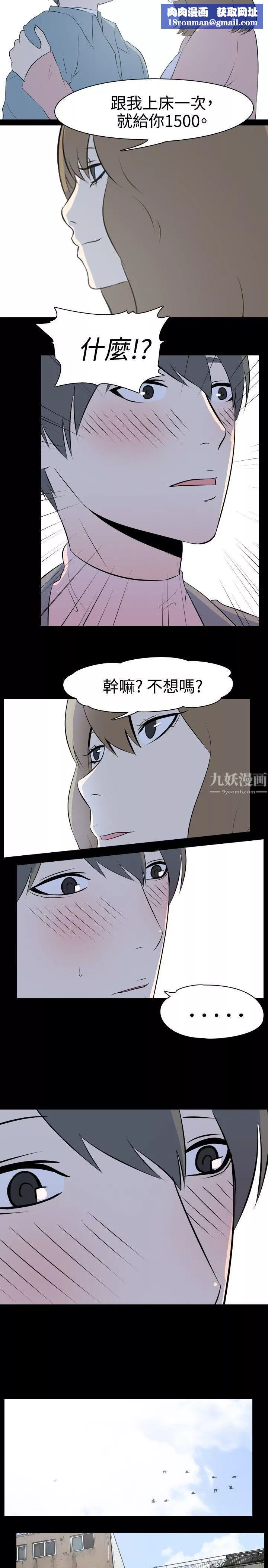 我的色色夜说-第37话-赚外快[上] - 图片 5