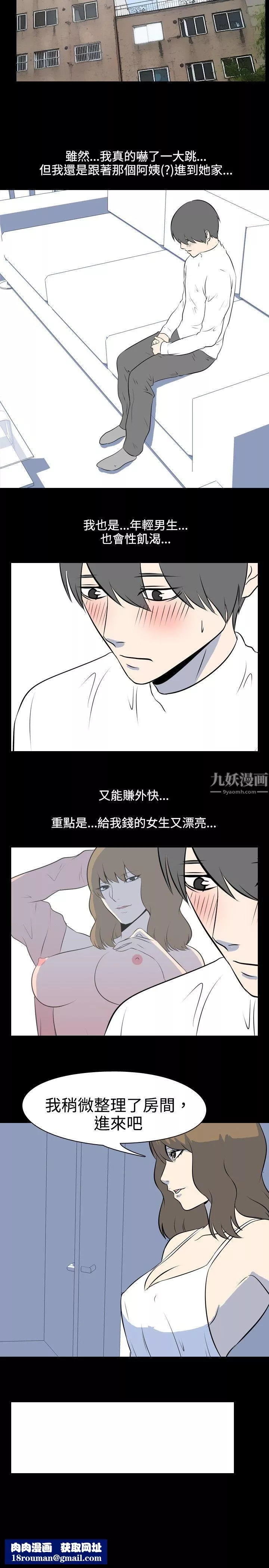 我的色色夜說第37話-賺外快[上]