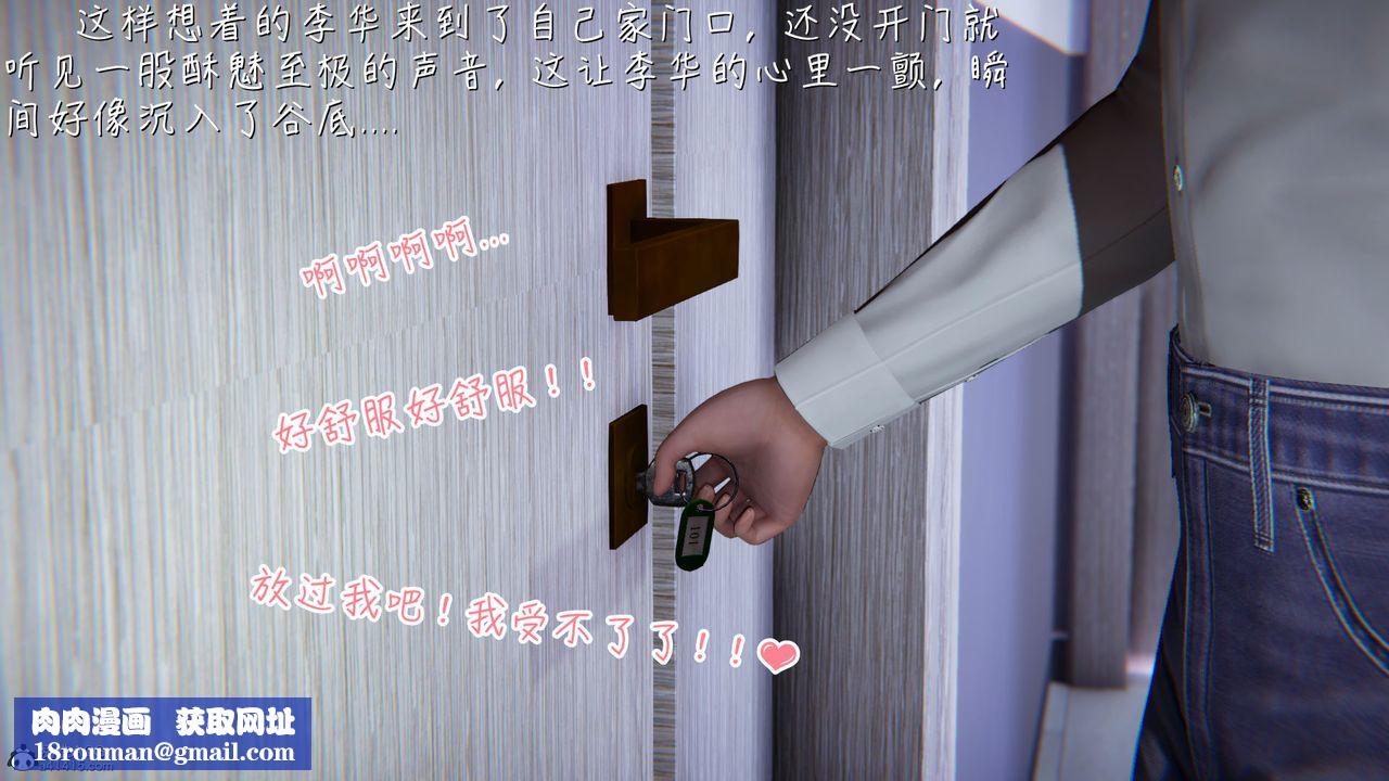 [3D]艷妻沈沦第14话