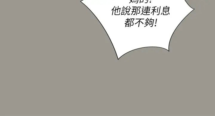 朋友,女朋友第73话-不知道自己拍了A片的庆秀
