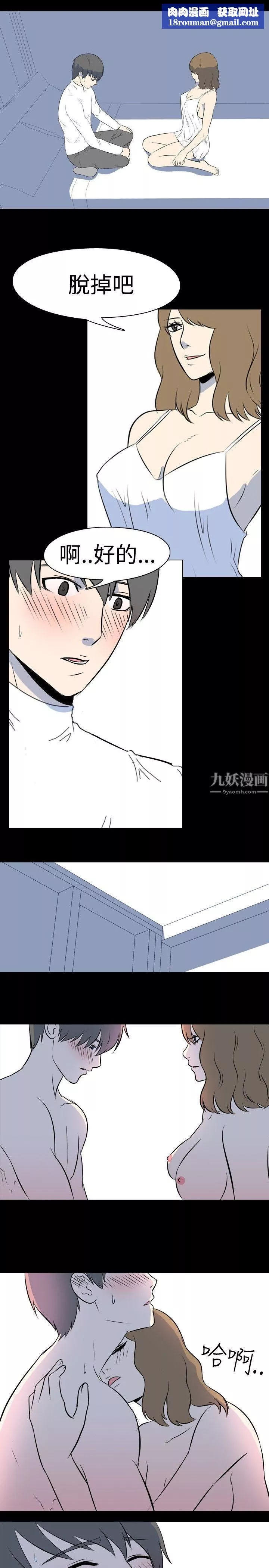 我的色色夜說第38話-賺外快[中]