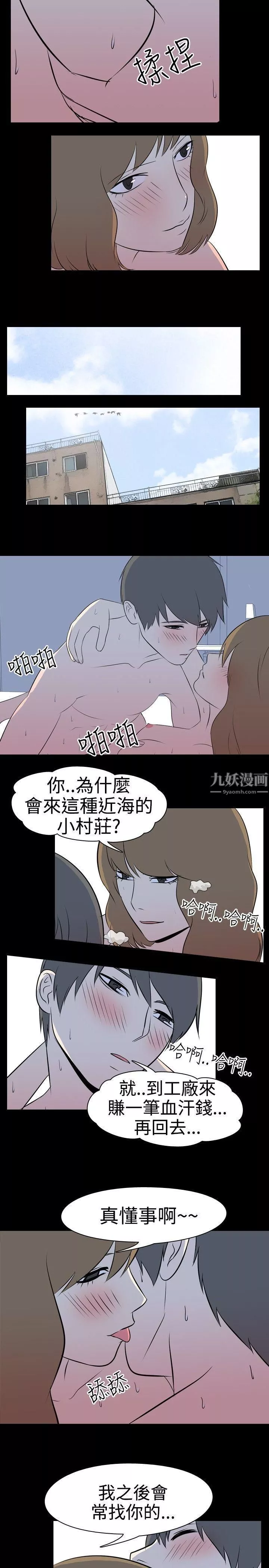 我的色色夜說第38話-賺外快[中]