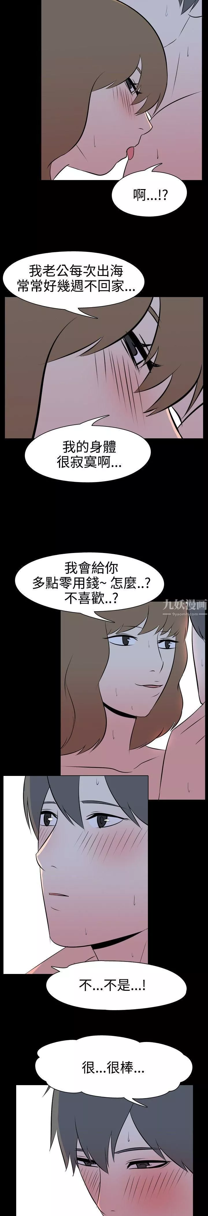 我的色色夜说-第38话-赚外快[中] - 图片 4