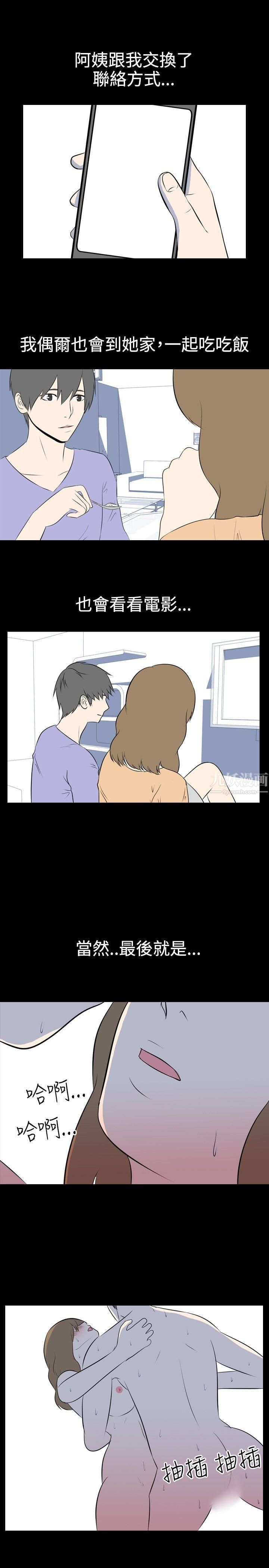 我的色色夜說第38話-賺外快[中]