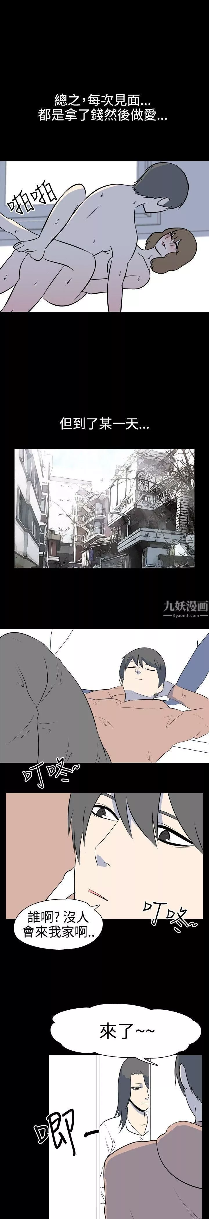 我的色色夜說第38話-賺外快[中]