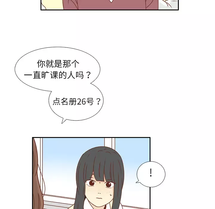 各自的春天-第16话 - 图片 84