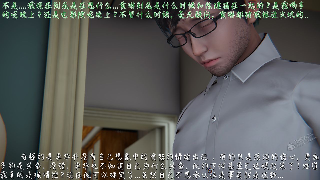 [3D]艷妻沈沦第15话