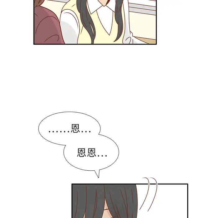 各自的春天第16话