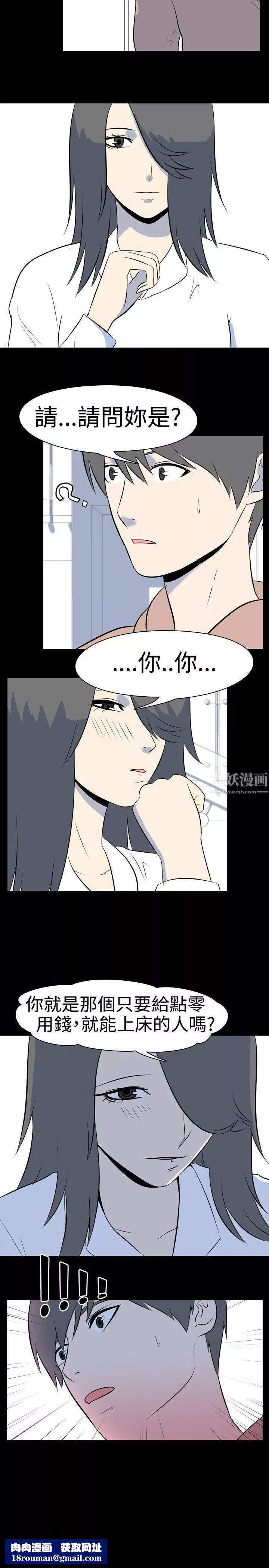 我的色色夜说-第38话-赚外快[中] - 图片 9