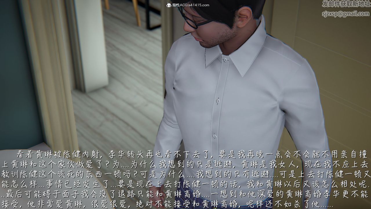 [3D]艷妻沈沦第15话