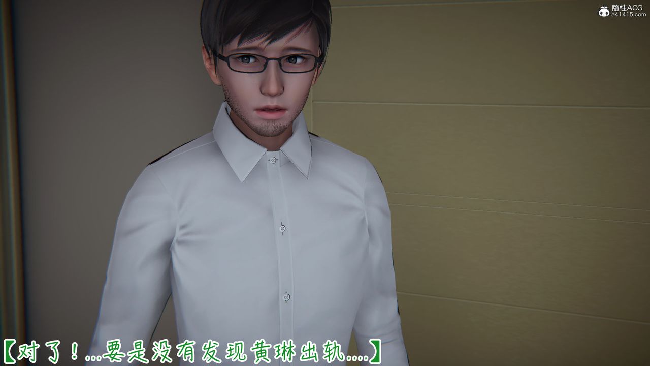 [3D]艷妻沈沦第15话