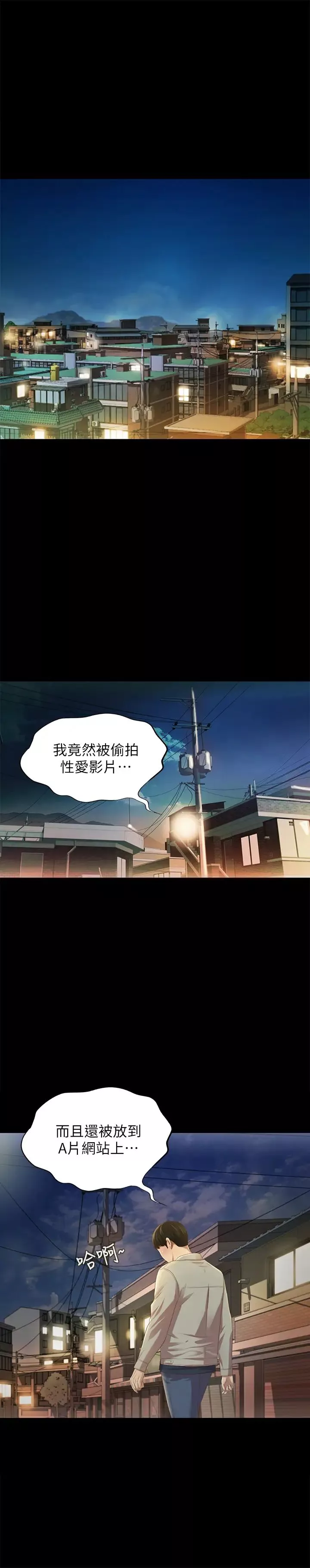 朋友,女朋友第74話-出現在學校的美娜