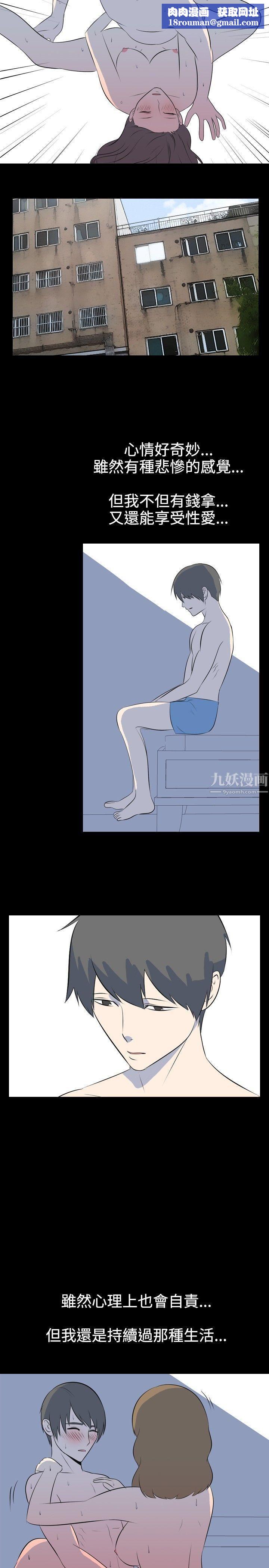 我的色色夜说第39话-赚外快[下]