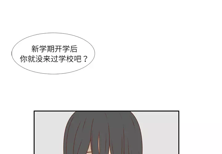各自的春天-第17话 - 图片 3