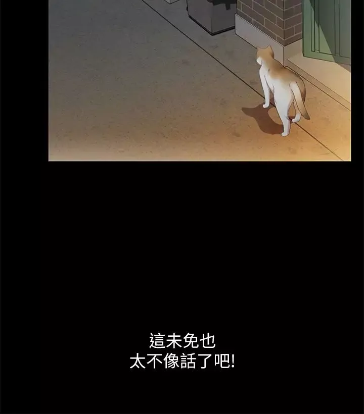 朋友,女朋友第74話-出現在學校的美娜