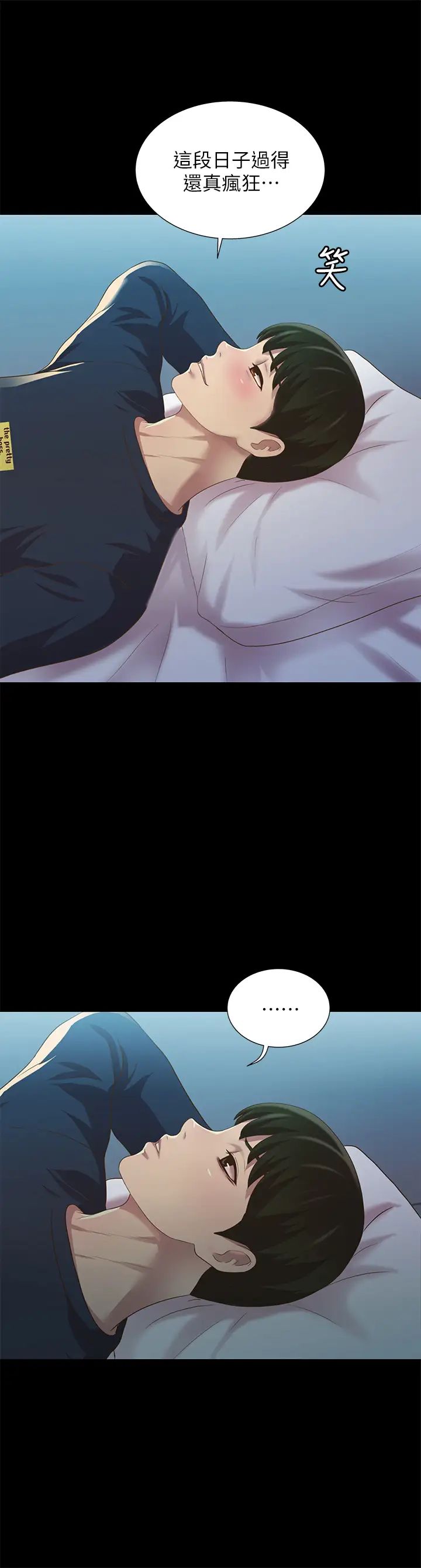 朋友,女朋友第74话-出现在学校的美娜