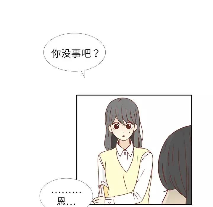 各自的春天-第17话 - 图片 18