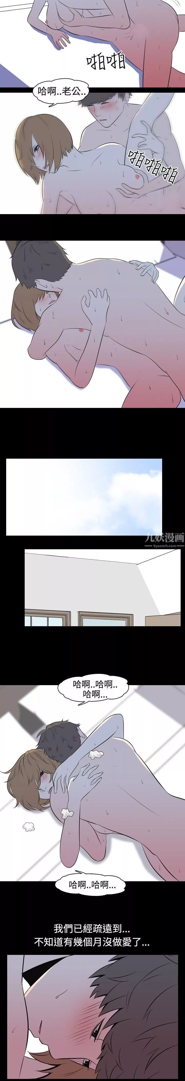 我的色色夜说-第41话-外遇[下] - 图片 5