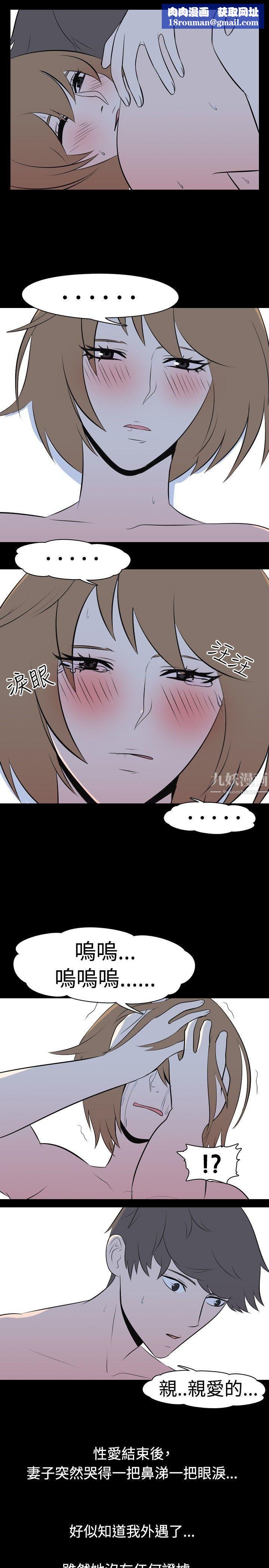 我的色色夜说第41话-外遇[下]