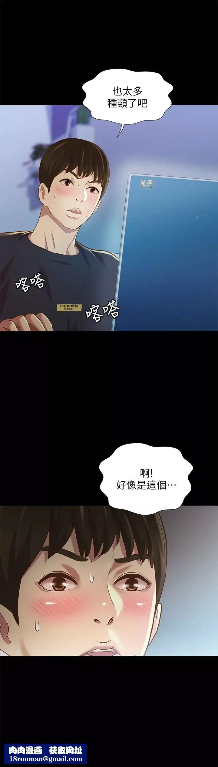 朋友,女朋友-第74话-出现在学校的美娜 - 图片 27