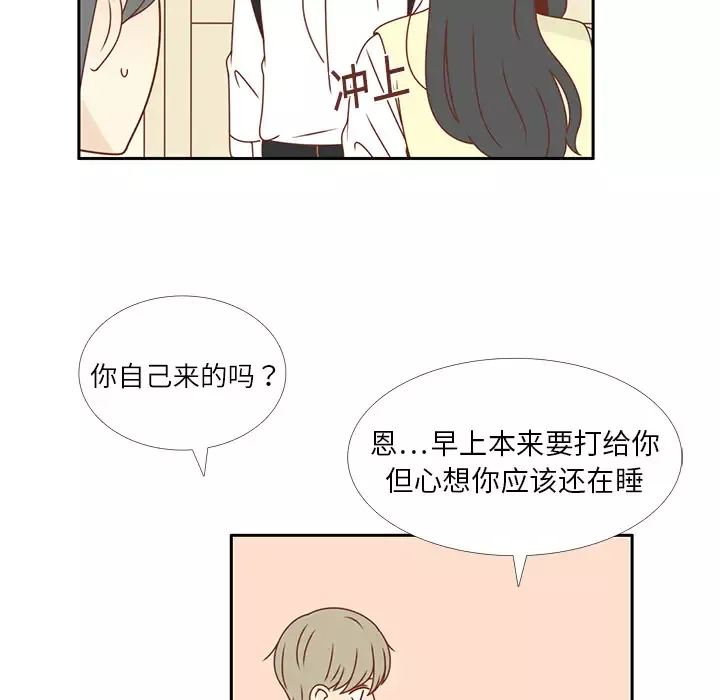 各自的春天第17话