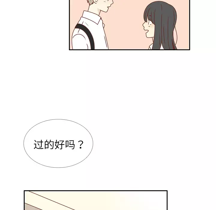 各自的春天第17话