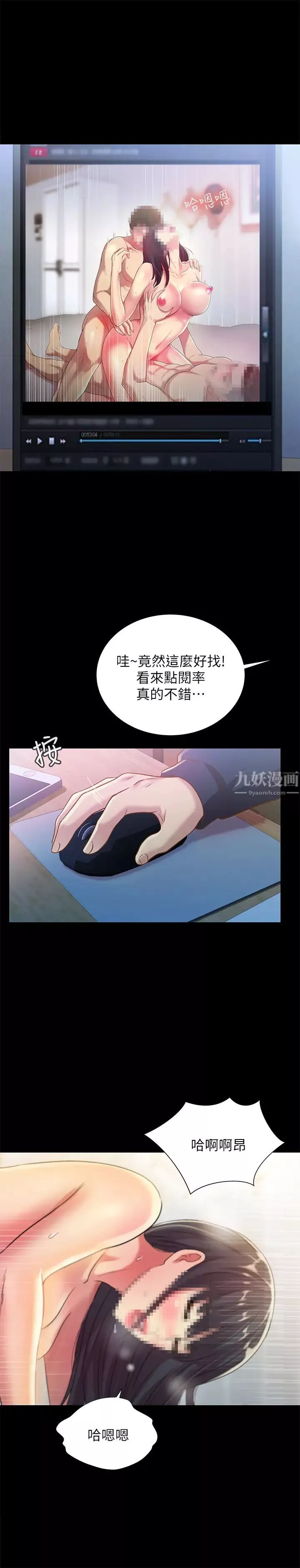 朋友,女朋友-第74话-出现在学校的美娜 - 图片 28