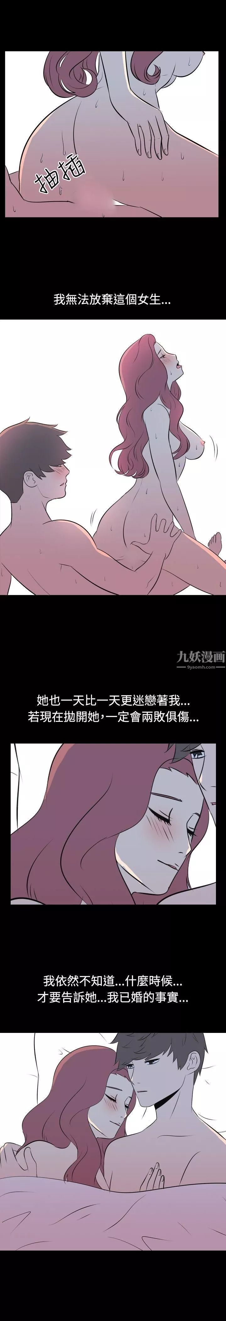 我的色色夜说-第41话-外遇[下] - 图片 9